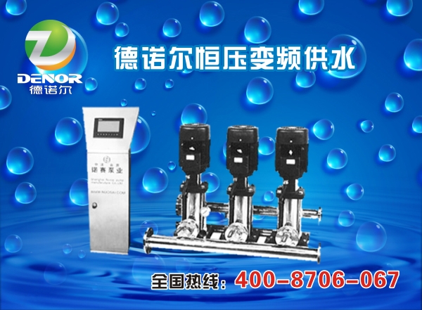 德諾爾二次供水設(shè)備 德諾爾二次供水設(shè)備