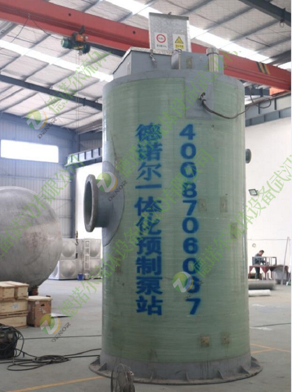 一體化預(yù)制泵站