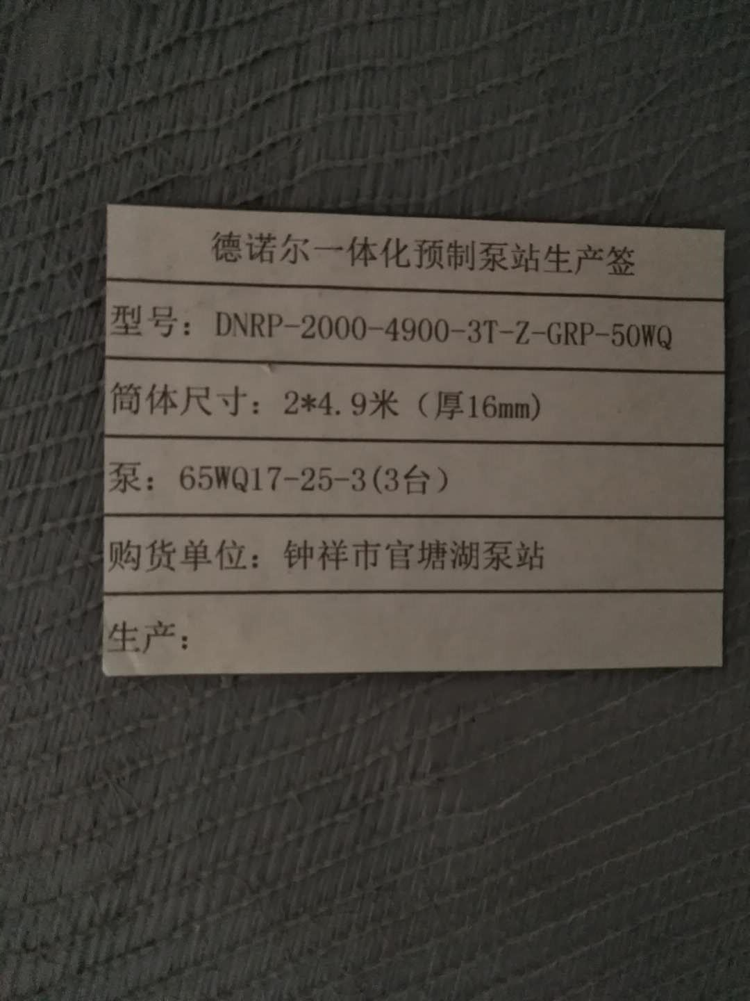 微信圖片_20171211140901.jpg 官塘湖一體化泵站