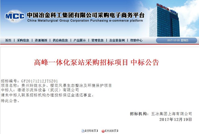 中標(biāo)通知書 中標(biāo)通知書