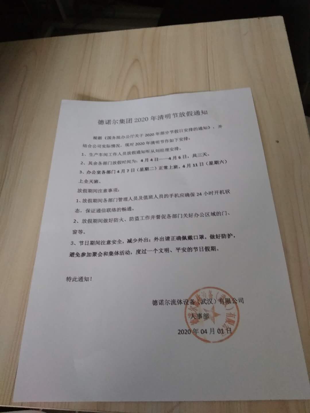 微信圖片_20200403172903.jpg 微信圖片_20200403172903.jpg