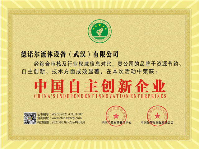 中國自主創(chuàng)新企業(yè).jpg