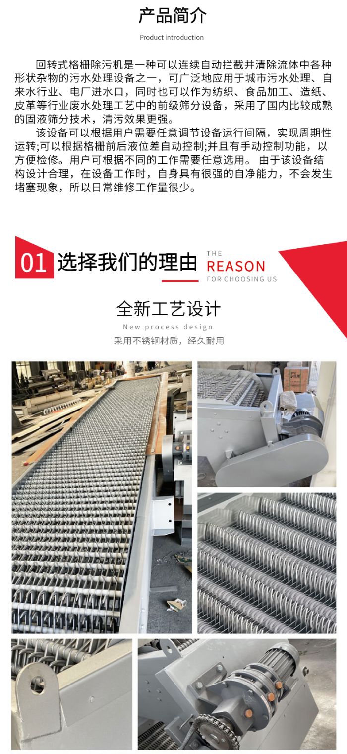 回轉式格柵除污機-JPG_02.jpg