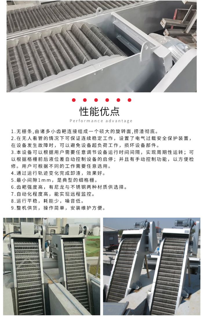 回轉式格柵除污機-JPG_03.jpg