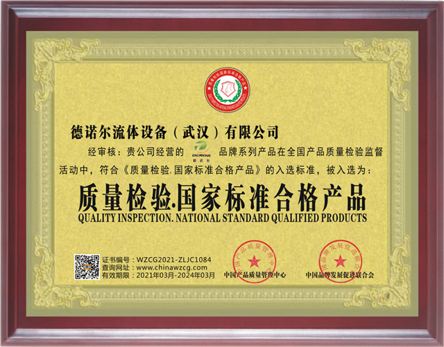 國(guó)家標(biāo)準(zhǔn)合格產(chǎn)品證書(shū)